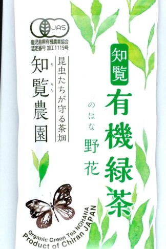 Fukamushicha Nohana aus Kagoshima, JAS 100g